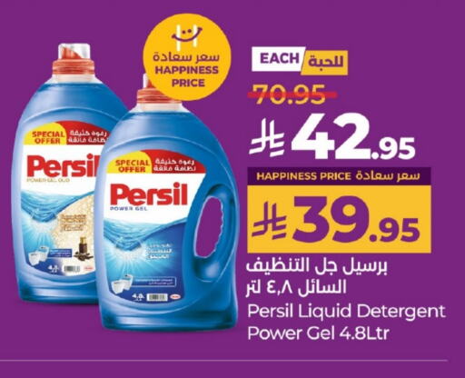 Laundry in LULU Hypermarket, Saudi Arabia Offers - Saudi Arabia PERSIL Detergent available at LULU Hypermarket in KSA, Saudi Arabia, Saudi - Yanbu