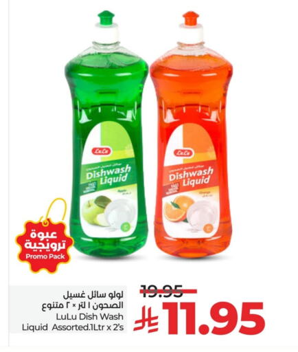 غسل الطبق in لولو هايبرماركت, المملكة العربية السعودية Offers - المملكة العربية السعودية Orange available at لولو هايبرماركت in مملكة العربية السعودية, السعودية, سعودية - حفر الباطن