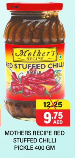 Canned & Packeted in Adil Supermarket, UAE Offers - United Arab Emirates Pickle available at Adil Supermarket in UAE - Abu Dhabi