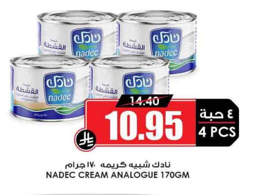 نادك كريمة مماثلة available at أسواق النخبة in مملكة العربية السعودية, السعودية, سعودية - الجبيل‎