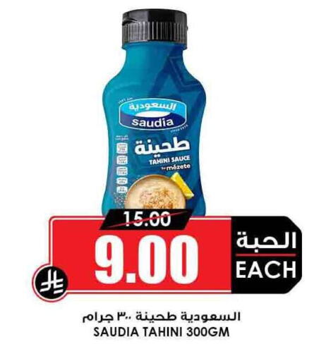 الصلصات والسبريد in أسواق النخبة, المملكة العربية السعودية Offers - المملكة العربية السعودية سعودية طحينة & حلاوة available at أسواق النخبة in مملكة العربية السعودية, السعودية, سعودية - الدوادمي