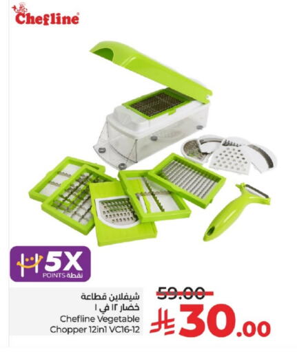 تجهيزات المطابخ in لولو هايبرماركت, المملكة العربية السعودية Offers - المملكة العربية السعودية available at لولو هايبرماركت in مملكة العربية السعودية, السعودية, سعودية - خميس مشيط