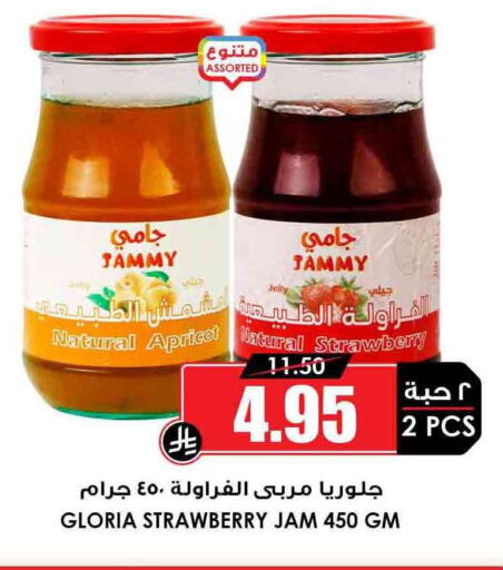 الصلصات والسبريد in أسواق النخبة, المملكة العربية السعودية Offers - المملكة العربية السعودية مربى available at أسواق النخبة in مملكة العربية السعودية, السعودية, سعودية - الدوادمي