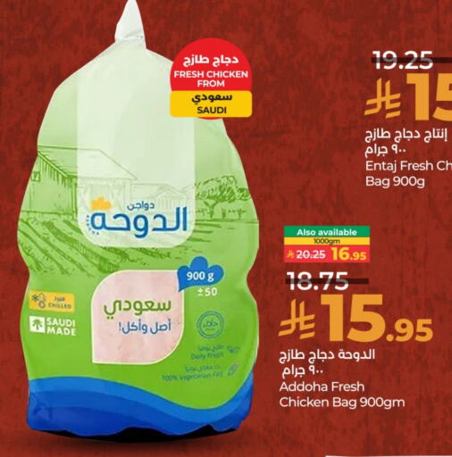 Fresh Whole Chicken available at LULU Hypermarket in KSA, Saudi Arabia, Saudi - Jubail