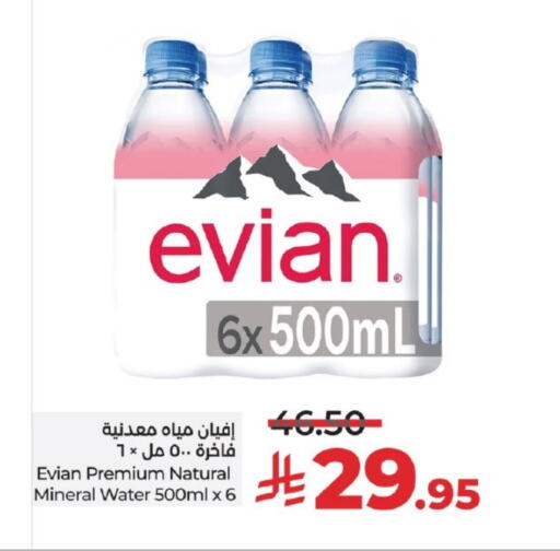 ماء in لولو هايبرماركت, المملكة العربية السعودية Offers - المملكة العربية السعودية إفيان available at لولو هايبرماركت in مملكة العربية السعودية, السعودية, سعودية - خميس مشيط