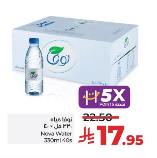 ماء in لولو هايبرماركت, المملكة العربية السعودية Offers - المملكة العربية السعودية نوفا available at لولو هايبرماركت in مملكة العربية السعودية, السعودية, سعودية - خميس مشيط