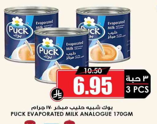 حليب مجفف و حليب مكثف in أسواق النخبة, المملكة العربية السعودية Offers - المملكة العربية السعودية بوك حليب مبخر available at أسواق النخبة in مملكة العربية السعودية, السعودية, سعودية - حفر الباطن