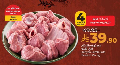 Mutton / Lamb available at LULU Hypermarket in KSA, Saudi Arabia, Saudi - Jubail