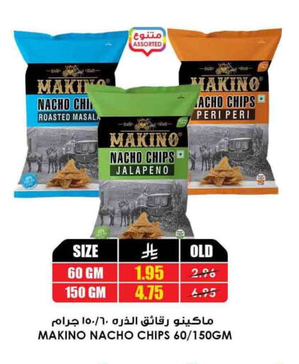 وجبات خفيفة in أسواق النخبة, المملكة العربية السعودية Offers - المملكة العربية السعودية available at أسواق النخبة in مملكة العربية السعودية, السعودية, سعودية - الباحة