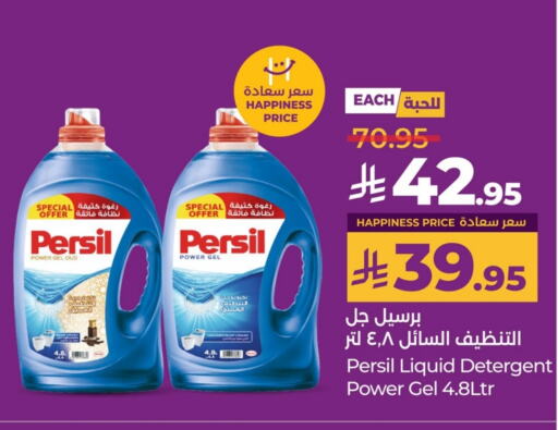 Laundry in LULU Hypermarket, Saudi Arabia Offers - Saudi Arabia PERSIL Detergent available at LULU Hypermarket in KSA, Saudi Arabia, Saudi - Qatif