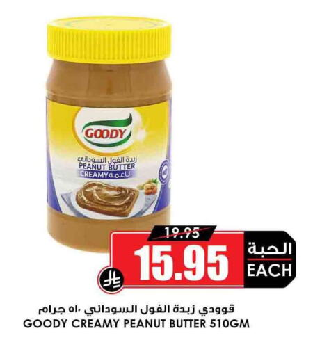 الصلصات والسبريد in أسواق النخبة, المملكة العربية السعودية Offers - المملكة العربية السعودية تورندو زبدة الفول السوداني available at أسواق النخبة in مملكة العربية السعودية, السعودية, سعودية - الدوادمي