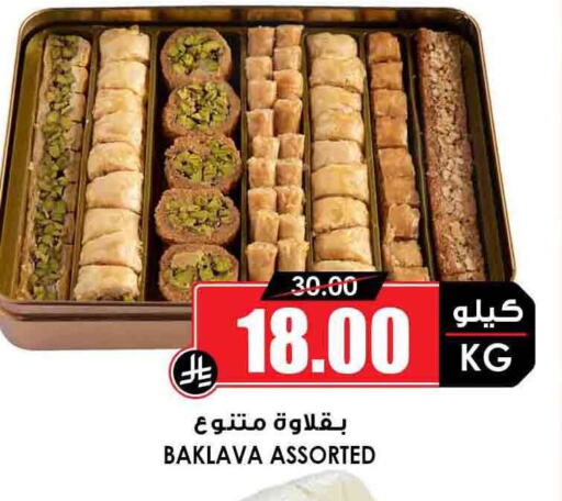 الحلويات in أسواق النخبة, المملكة العربية السعودية Offers - المملكة العربية السعودية available at أسواق النخبة in مملكة العربية السعودية, السعودية, سعودية - الخرج