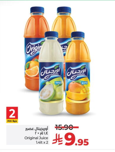 العصائر و المشروبات in لولو هايبرماركت, المملكة العربية السعودية Offers - المملكة العربية السعودية available at لولو هايبرماركت in مملكة العربية السعودية, السعودية, سعودية - حفر الباطن