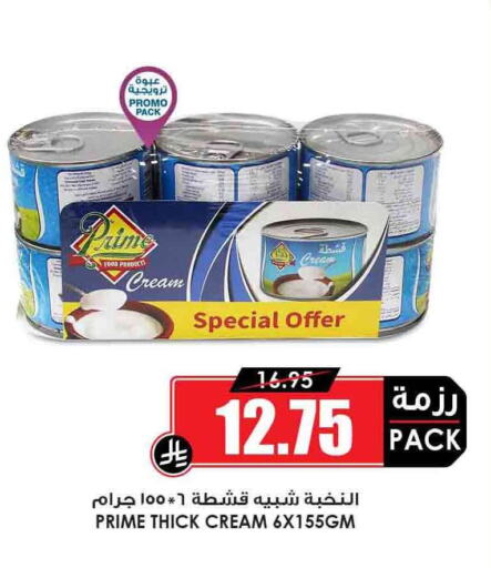 برايم available at أسواق النخبة in مملكة العربية السعودية, السعودية, سعودية - الجبيل‎