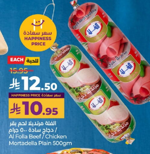 Deli & Specialty Meats in LULU Hypermarket, Saudi Arabia Offers - Saudi Arabia Beef available at LULU Hypermarket in KSA, Saudi Arabia, Saudi - Khamis Mushait