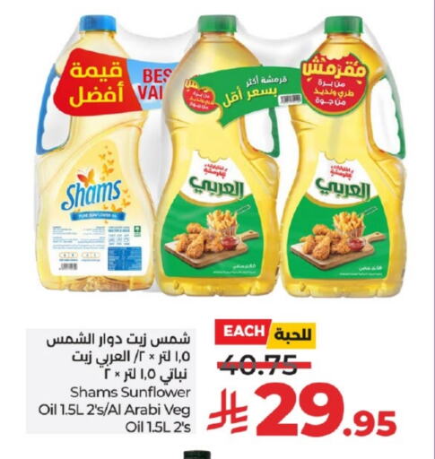 Oil & Ghee in LULU Hypermarket, Saudi Arabia Offers - Saudi Arabia Sunflower Oil available at LULU Hypermarket in KSA, Saudi Arabia, Saudi - Yanbu