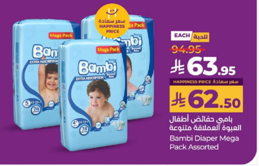 BAMBI available at LULU Hypermarket in KSA, Saudi Arabia, Saudi - Mecca