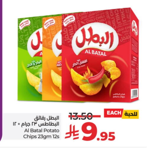 Snacks in LULU Hypermarket, Saudi Arabia Offers - Saudi Arabia Potato available at LULU Hypermarket in KSA, Saudi Arabia, Saudi - Unayzah