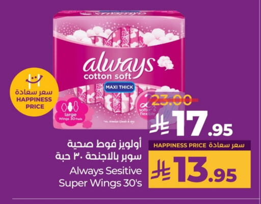 النظافة الشخصية النسائية in لولو هايبرماركت, المملكة العربية السعودية Offers - المملكة العربية السعودية ألويز available at لولو هايبرماركت in مملكة العربية السعودية, السعودية, سعودية - حفر الباطن