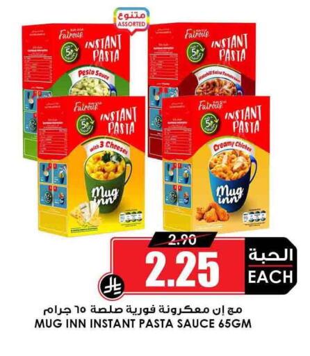 Cereals & Bars in Prime Supermarket, Saudi Arabia Offers - Saudi Arabia available at Prime Supermarket in KSA, Saudi Arabia, Saudi - Al Majmaah