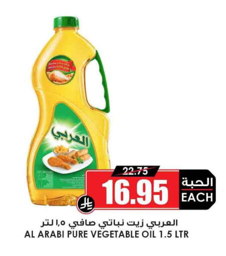 Oil & Ghee in Prime Supermarket, Saudi Arabia Offers - Saudi Arabia Alarabi Vegetable Oil available at Prime Supermarket in KSA, Saudi Arabia, Saudi - Rafha