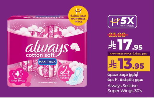 النظافة الشخصية النسائية in لولو هايبرماركت, المملكة العربية السعودية Offers - المملكة العربية السعودية ألويز available at لولو هايبرماركت in مملكة العربية السعودية, السعودية, سعودية - حفر الباطن