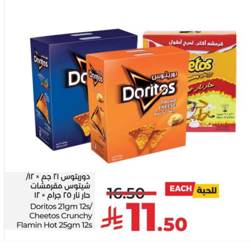 Biscuits in LULU Hypermarket, Saudi Arabia Offers - Saudi Arabia available at LULU Hypermarket in KSA, Saudi Arabia, Saudi - Hafar Al Batin