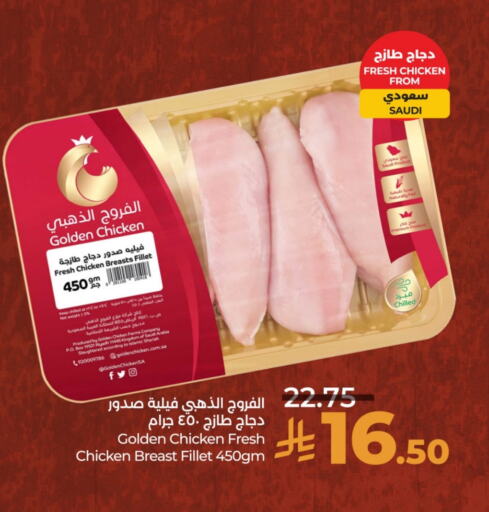 Chicken in LULU Hypermarket, Saudi Arabia Offers - Saudi Arabia Chicken Breast available at LULU Hypermarket in KSA, Saudi Arabia, Saudi - Al Hasa