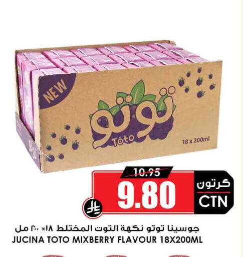 العصائر و المشروبات in أسواق النخبة, المملكة العربية السعودية Offers - المملكة العربية السعودية available at أسواق النخبة in مملكة العربية السعودية, السعودية, سعودية - الدوادمي