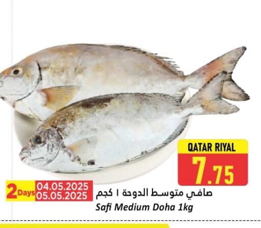 available at دانة هايبرماركت in قطر - الدوحة