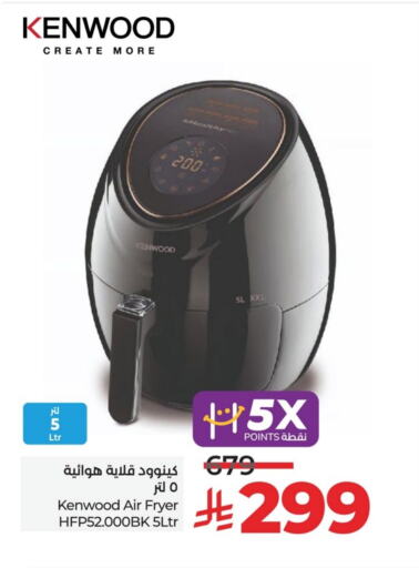 KENWOOD Air Fryer available at LULU Hypermarket in KSA, Saudi Arabia, Saudi - Qatif