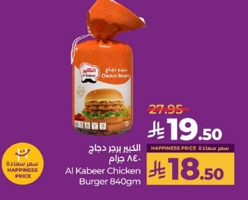 Chicken in LULU Hypermarket, Saudi Arabia Offers - Saudi Arabia AL KABEER Chicken Burger available at LULU Hypermarket in KSA, Saudi Arabia, Saudi - Yanbu