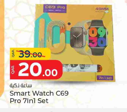available at باريس هايبرماركت in قطر - الخور