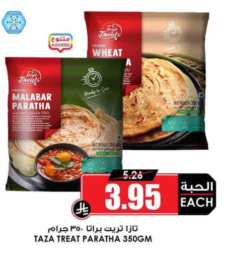 الأطعمة المجمدة in أسواق النخبة, المملكة العربية السعودية Offers - المملكة العربية السعودية available at أسواق النخبة in مملكة العربية السعودية, السعودية, سعودية - الدوادمي