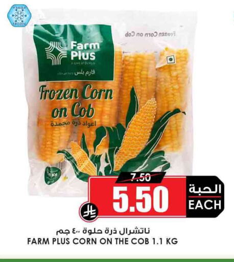available at Prime Supermarket in KSA, Saudi Arabia, Saudi - Hail