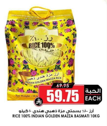 Sella / Mazza Rice available at Prime Supermarket in KSA, Saudi Arabia, Saudi - Unayzah