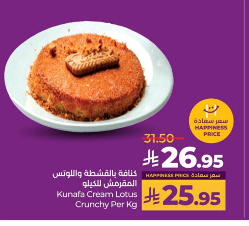 Sweets in LULU Hypermarket, Saudi Arabia Offers - Saudi Arabia available at LULU Hypermarket in KSA, Saudi Arabia, Saudi - Al Khobar