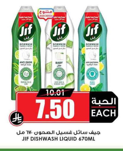غسل الطبق in أسواق النخبة, المملكة العربية السعودية Offers - المملكة العربية السعودية جف available at أسواق النخبة in مملكة العربية السعودية, السعودية, سعودية - عرعر
