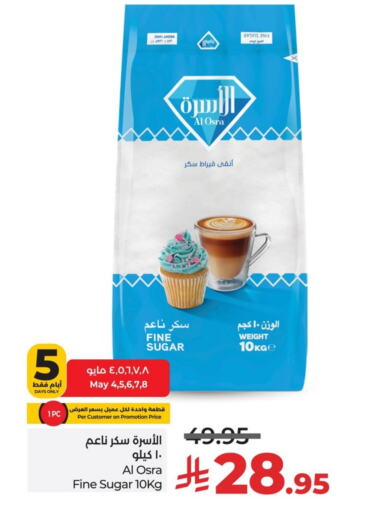 available at لولو هايبرماركت in مملكة العربية السعودية, السعودية, سعودية - الجبيل‎