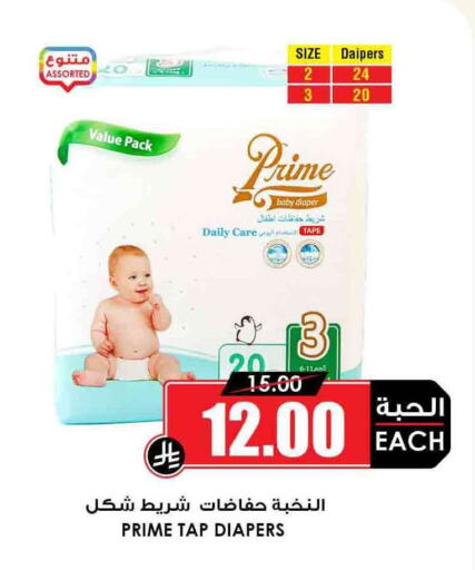 available at Prime Supermarket in KSA, Saudi Arabia, Saudi - Mecca