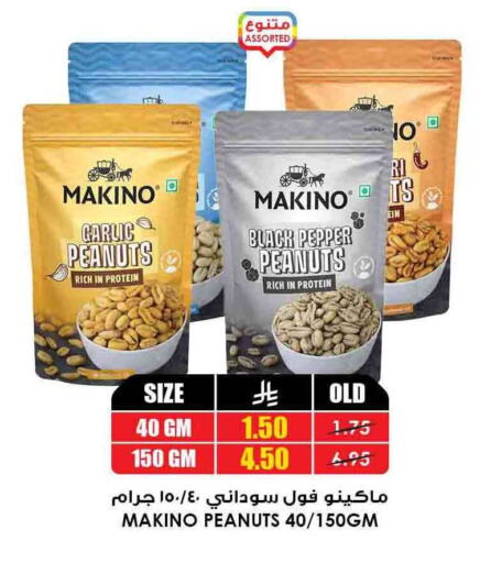 وجبات خفيفة in أسواق النخبة, المملكة العربية السعودية Offers - المملكة العربية السعودية Garlic Pepper available at أسواق النخبة in مملكة العربية السعودية, السعودية, سعودية - الباحة