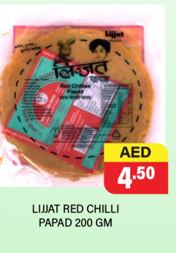 Canned & Packeted in Adil Supermarket, UAE Offers - United Arab Emirates Red chilli available at Adil Supermarket in UAE - Abu Dhabi