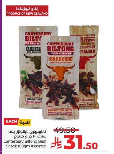 اللحوم المجمدة in لولو هايبرماركت, المملكة العربية السعودية Offers - المملكة العربية السعودية حم بقرى available at لولو هايبرماركت in مملكة العربية السعودية, السعودية, سعودية - حفر الباطن
