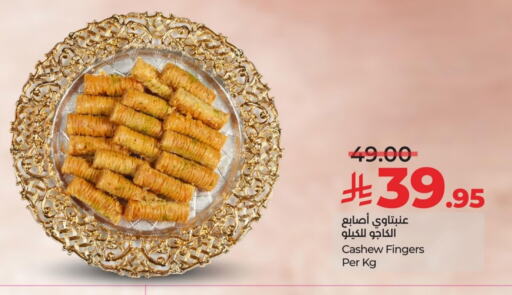 Sweets in LULU Hypermarket, Saudi Arabia Offers - Saudi Arabia available at LULU Hypermarket in KSA, Saudi Arabia, Saudi - Al Khobar