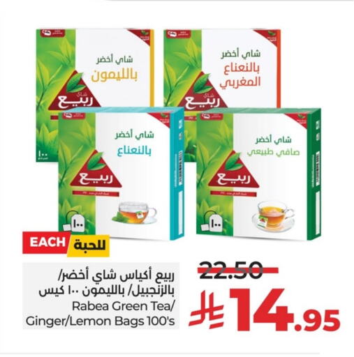 RABEA Green Tea Bag available at LULU Hypermarket in KSA, Saudi Arabia, Saudi - Jubail