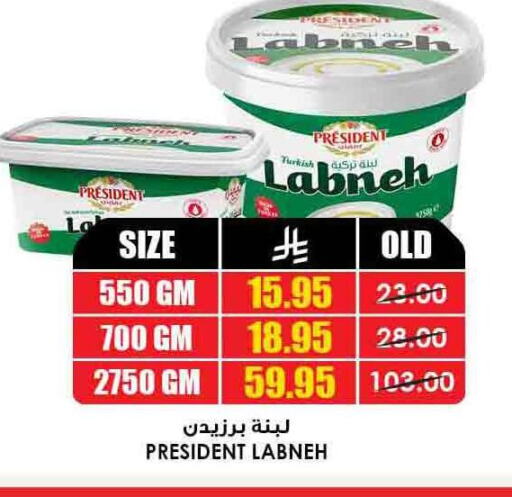 Yogurt & Labneh in Prime Supermarket, Saudi Arabia Offers - Saudi Arabia PRESIDENT Labneh available at Prime Supermarket in KSA, Saudi Arabia, Saudi - Ta'if