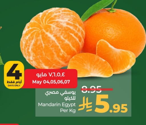 برتقال from Egypt available at لولو هايبرماركت in مملكة العربية السعودية, السعودية, سعودية - الجبيل‎