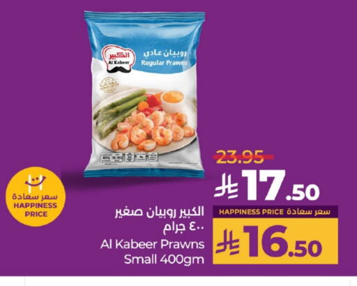 سمك مجمد in لولو هايبرماركت, المملكة العربية السعودية Offers - المملكة العربية السعودية الكبير available at لولو هايبرماركت in مملكة العربية السعودية, السعودية, سعودية - خميس مشيط