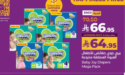 BABY JOY available at LULU Hypermarket in KSA, Saudi Arabia, Saudi - Mecca