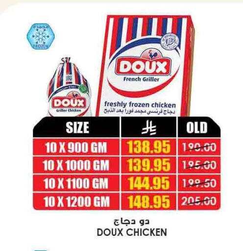 Chicken in Prime Supermarket, Saudi Arabia Offers - Saudi Arabia DOUX Frozen Whole Chicken available at Prime Supermarket in KSA, Saudi Arabia, Saudi - Buraidah